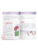 開運一本通《要開運，就看這本書》