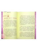 八字決戰一生：生肖占卜篇(上冊)