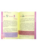 八字決戰一生：生肖占卜篇(上冊)