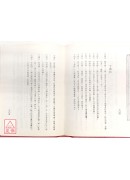 命學大辭淵（命037）