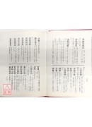 命學大辭淵（命037）