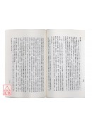鬼谷子無字天書