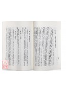鬼谷子無字天書