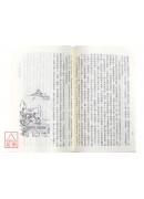 吉祥圖像開運寶典