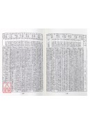 星相家萬年曆(大)