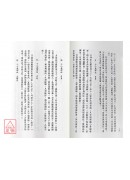 天下第一相書(POD)