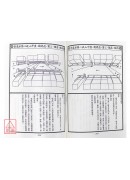 廿四山山川氣磁哲學講義(POD)