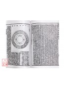 精校地理人子須知(上下冊)