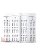 剋擇講義全書(四冊)