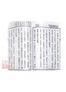 剋擇講義全書(四冊)