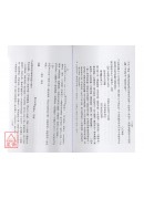 最新婚喪喜慶禮儀大全