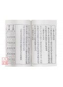 達摩一掌金．附手相全書