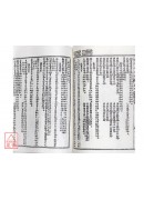 秘藏大六壬大全(上、下冊)