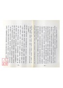 八字氣數命理學