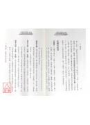 對你有影響的『權、祿、科』