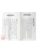 如何選取喜用神(上)