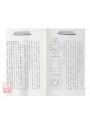 如何選取喜用神(上)