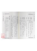 三分鐘算出紫微斗數