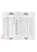 你一輩子有多少財(新版)