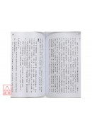 玄空大卦及飛星詳解