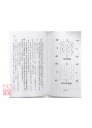 玄空太易卦風水布局法