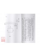 玄空太易卦風水布局法