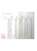 學習姓名學的第一本書