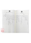 活學活用生活易經