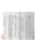 學八字，這本最好用(附QR Code七套排盤軟件)