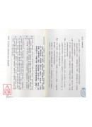 學八字，這本最好用(附QR Code七套排盤軟件)