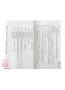 學八字，這本最好用(附QR Code七套排盤軟件)