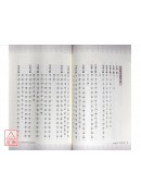 學姓名學，這本最好用（附光碟）