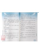 我的第一本八字學習書〔二手〕