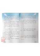 我的第一本八字學習書〔二手〕
