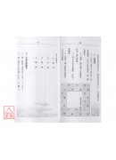 六壬斗首擇日法