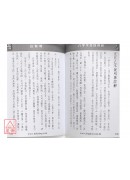 八字木命捉用神(甲木命．乙木命)