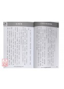 八字木命捉用神(甲木命．乙木命)