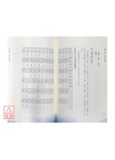 翻書就懂居家風水