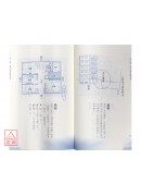 翻書就懂居家風水