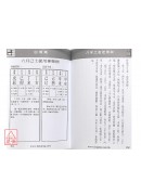 八字土命捉用神(戊土命．己土命)