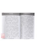 八字金命捉用神(庚金命．辛金命)