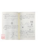 塔位陰陽宅正典