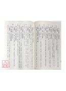 吉祥如意姓名學