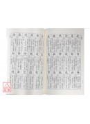 大吉大利姓名學