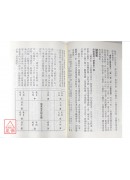 白話紫微斗數入門