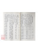 白話紫微斗數一週通