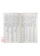 白話紫微斗數一週通