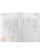 大師教你西洋神奇占數術