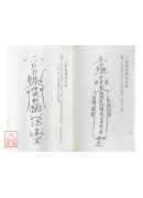 最新萬教符咒大全