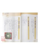 營建博士教你活用陽宅風水